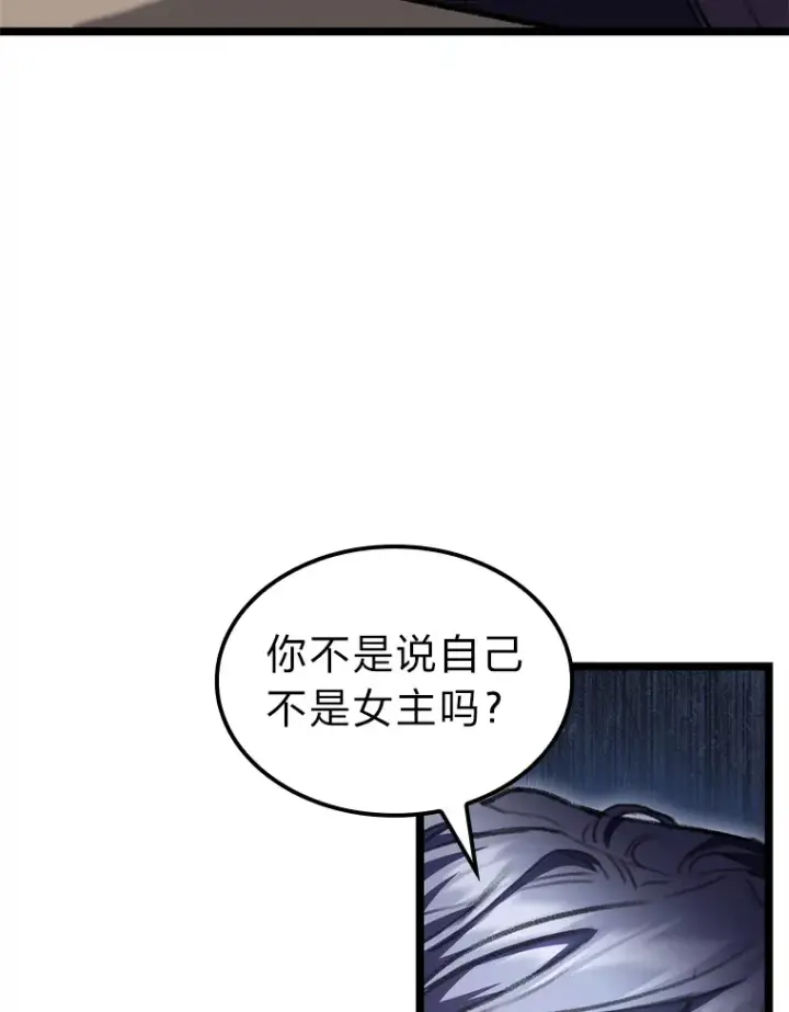 漫画《F级四柱猎人》8.挑选一个幸运儿第55张图