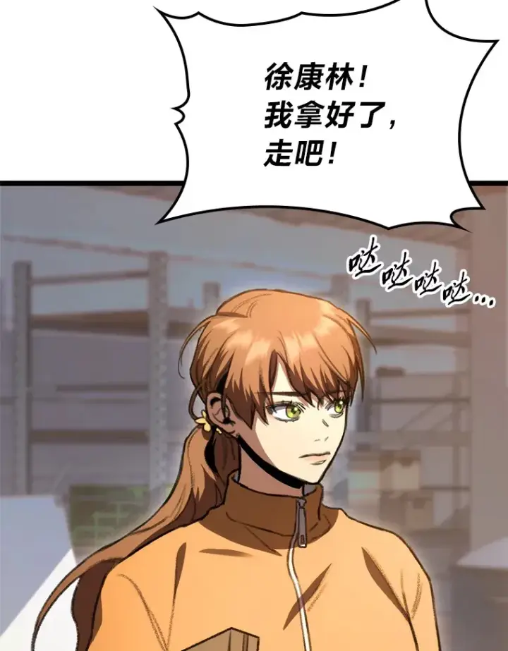 漫画《F级四柱猎人》8.挑选一个幸运儿第58张图