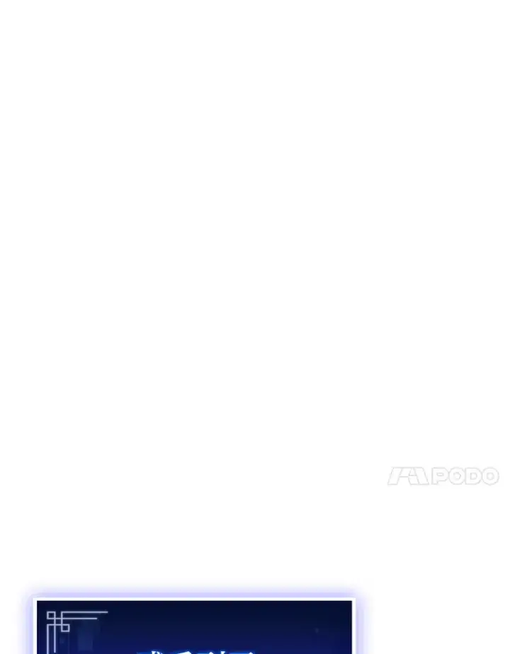 漫画《F级四柱猎人》8.挑选一个幸运儿第60张图
