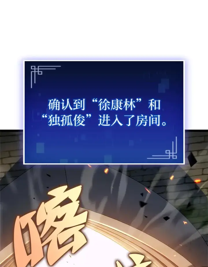 漫画《F级四柱猎人》8.挑选一个幸运儿第62张图