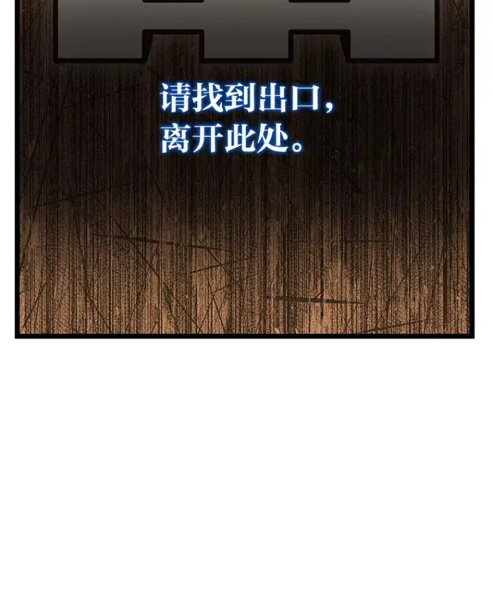 漫画《F级四柱猎人》8.挑选一个幸运儿第68张图