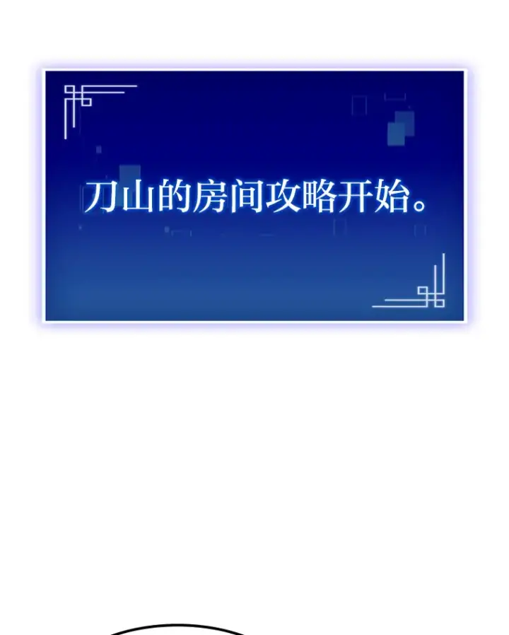 漫画《F级四柱猎人》8.挑选一个幸运儿第69张图