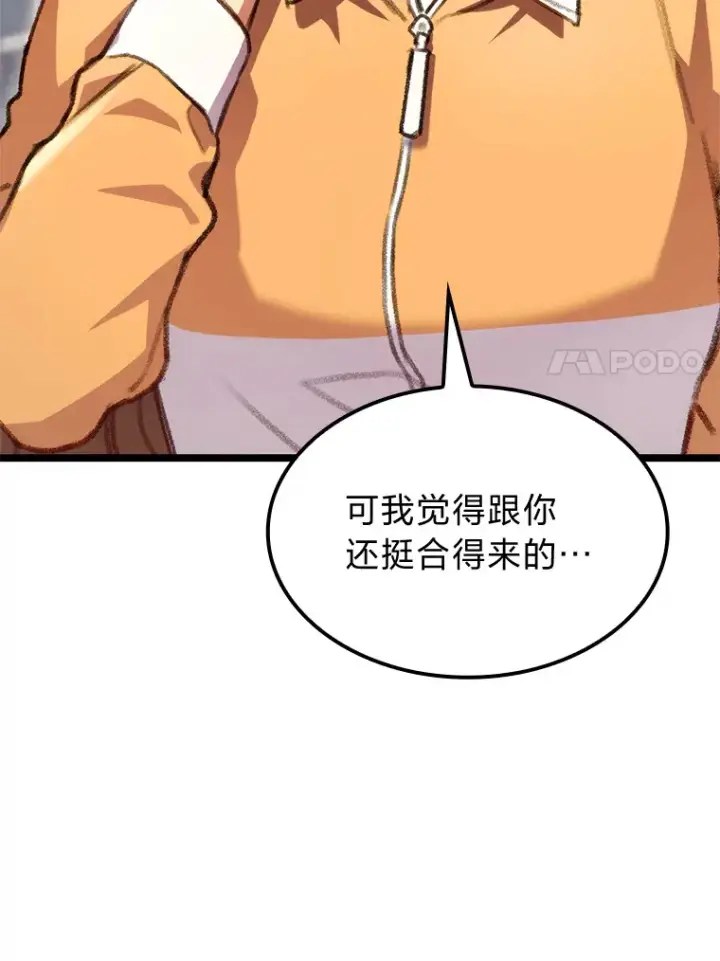 漫画《F级四柱猎人》8.挑选一个幸运儿第7张图