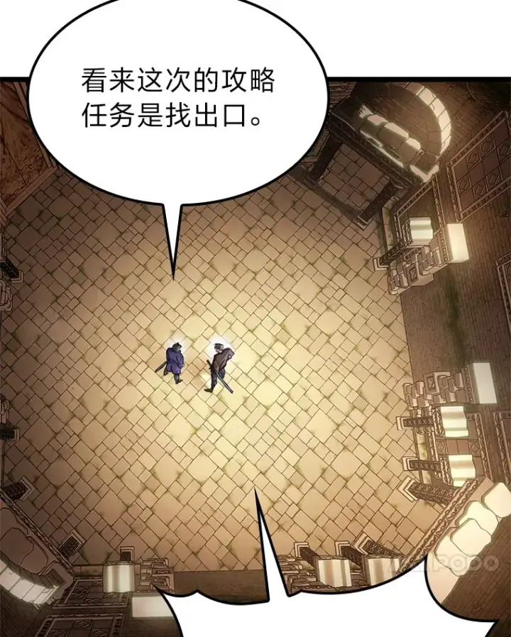 漫画《F级四柱猎人》8.挑选一个幸运儿第70张图