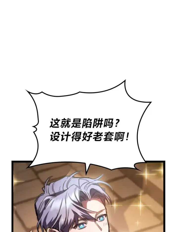 漫画《F级四柱猎人》8.挑选一个幸运儿第78张图