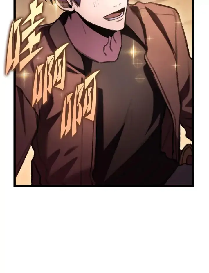 漫画《F级四柱猎人》8.挑选一个幸运儿第79张图