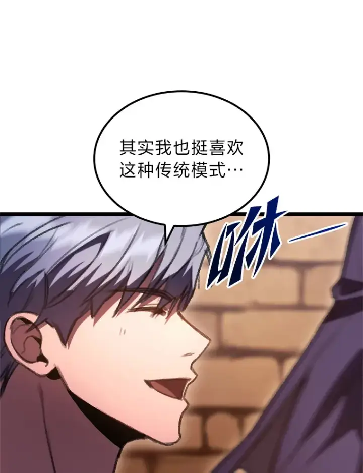 漫画《F级四柱猎人》8.挑选一个幸运儿第80张图