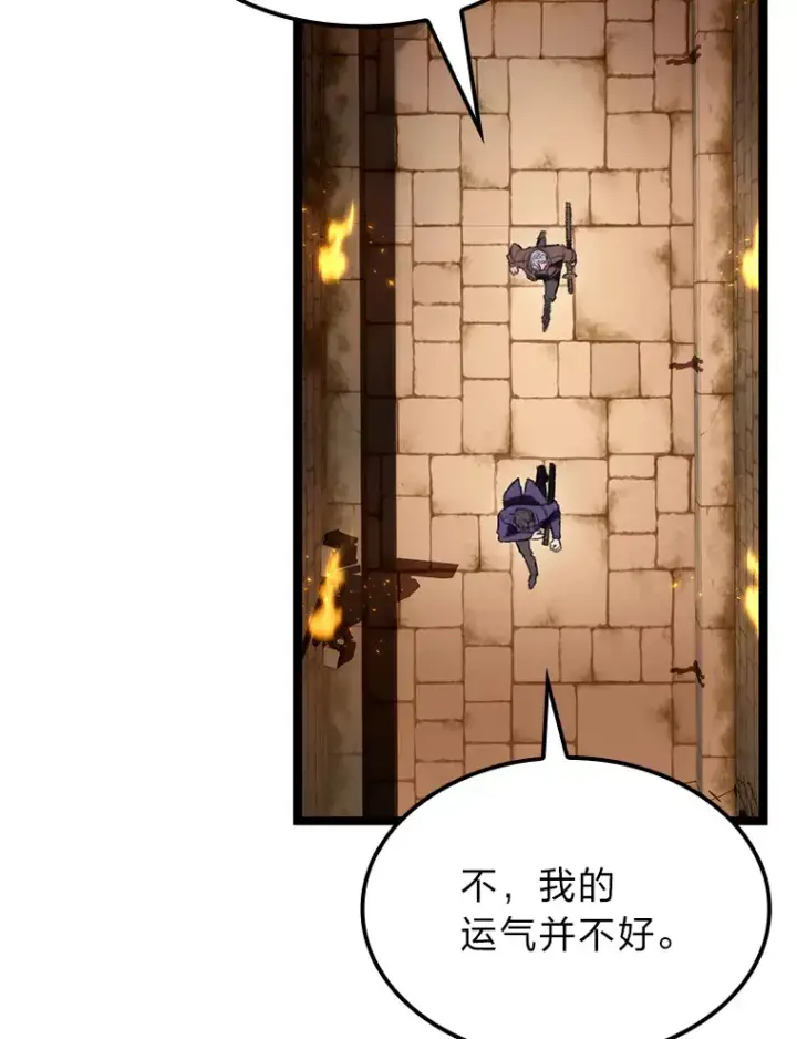 漫画《F级四柱猎人》8.挑选一个幸运儿第86张图