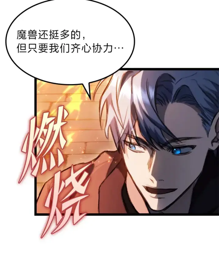 漫画《F级四柱猎人》8.挑选一个幸运儿第96张图