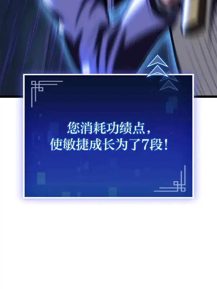 漫画《F级四柱猎人》9.刀山武将第101张图