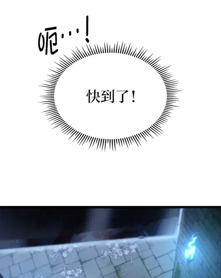 漫画《F级四柱猎人》9.刀山武将第104张图