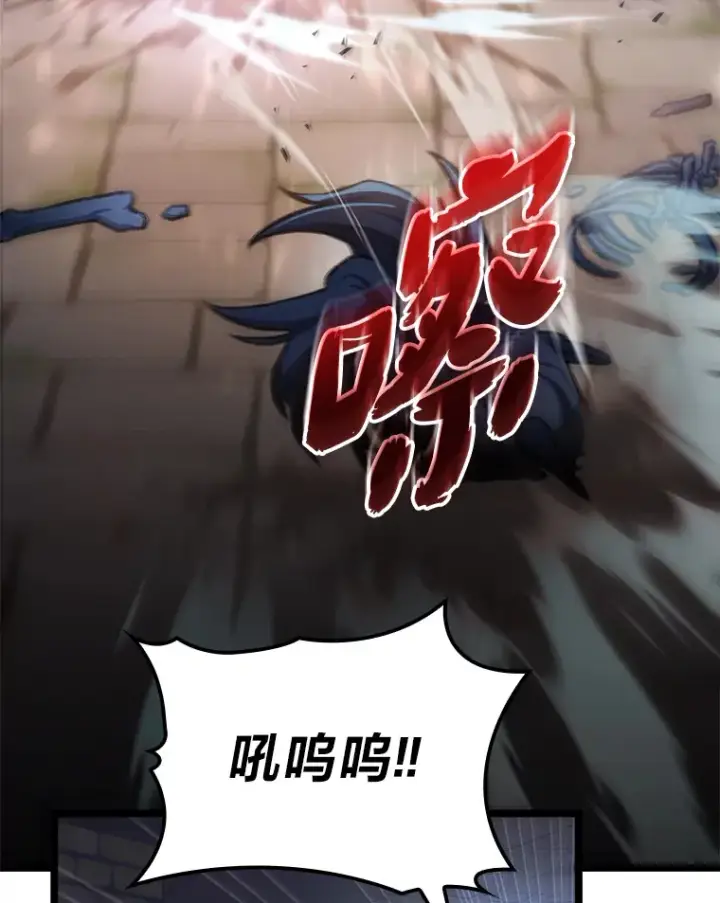 漫画《F级四柱猎人》9.刀山武将第118张图