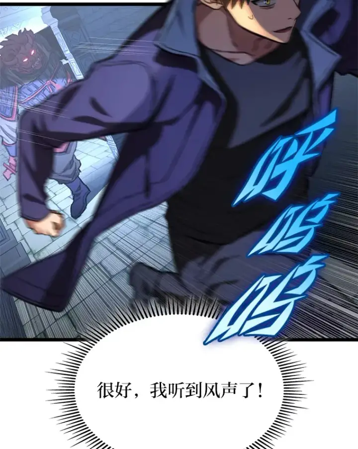 漫画《F级四柱猎人》9.刀山武将第121张图