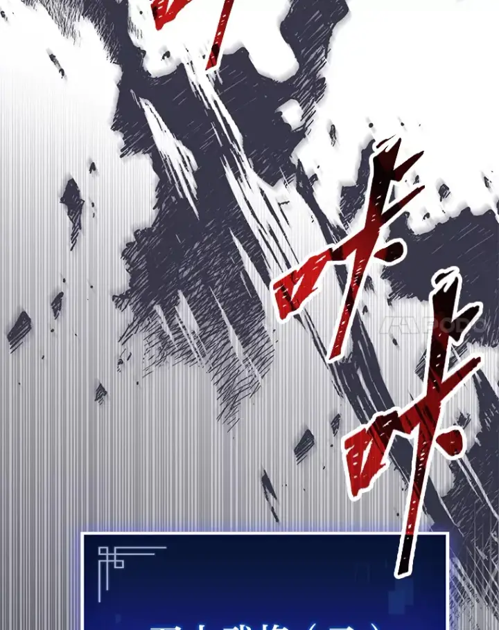 漫画《F级四柱猎人》9.刀山武将第127张图