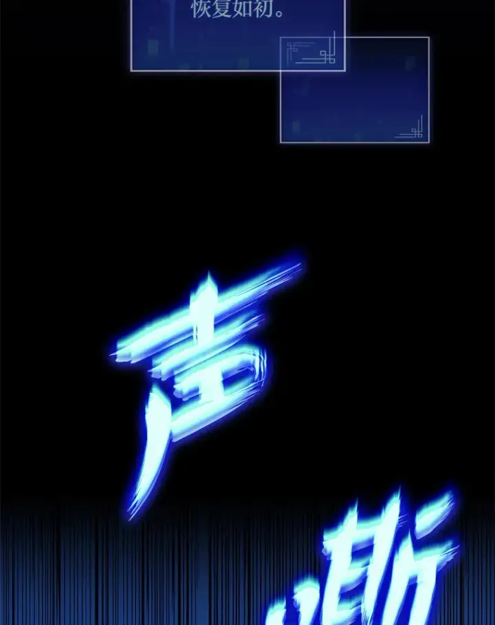 漫画《F级四柱猎人》9.刀山武将第132张图
