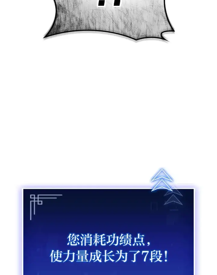 漫画《F级四柱猎人》9.刀山武将第135张图