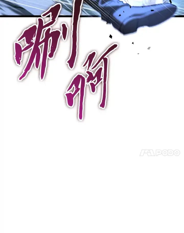 漫画《F级四柱猎人》9.刀山武将第137张图