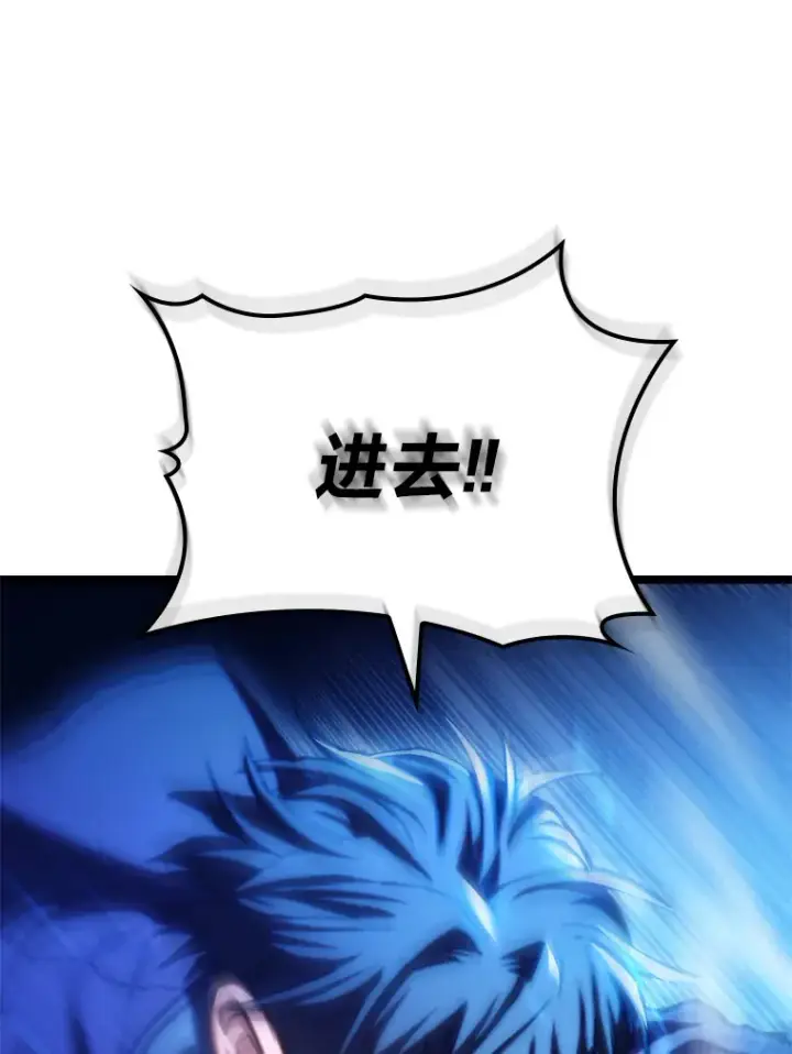 漫画《F级四柱猎人》9.刀山武将第140张图