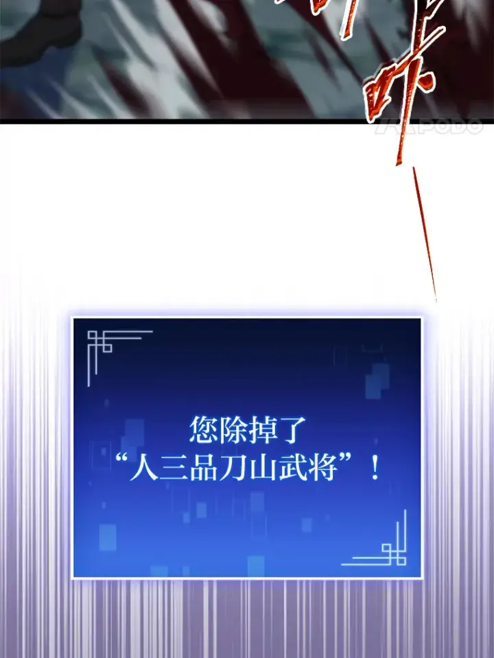 漫画《F级四柱猎人》9.刀山武将第144张图