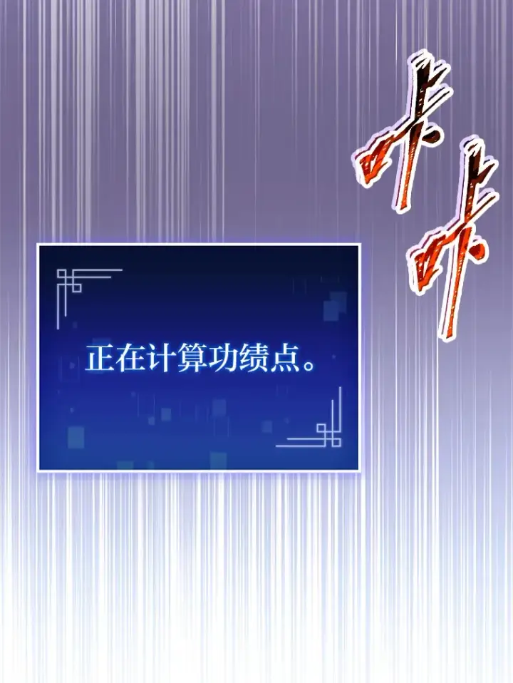 漫画《F级四柱猎人》9.刀山武将第145张图
