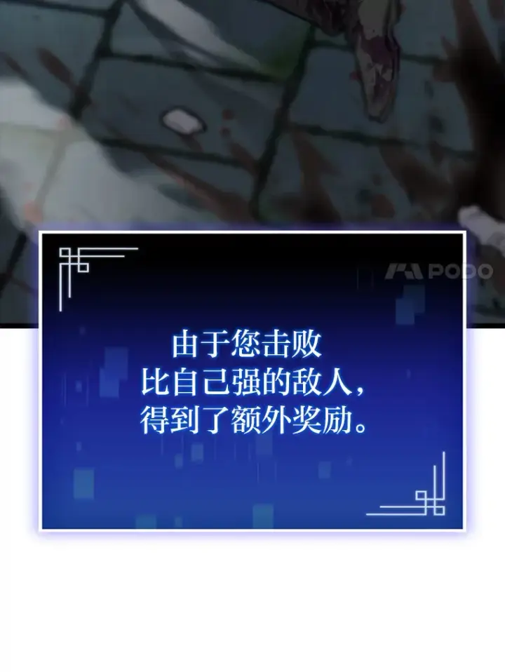漫画《F级四柱猎人》9.刀山武将第147张图