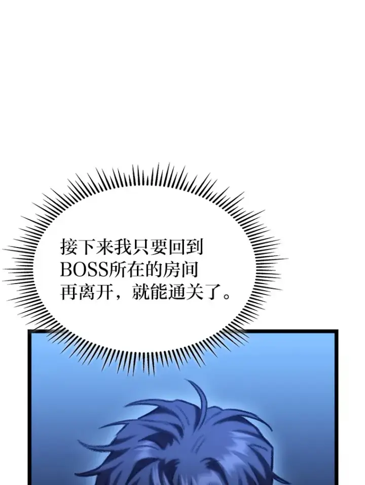 漫画《F级四柱猎人》9.刀山武将第148张图