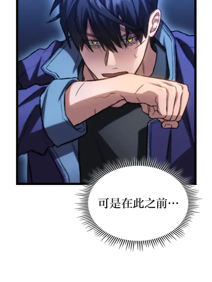 漫画《F级四柱猎人》9.刀山武将第149张图