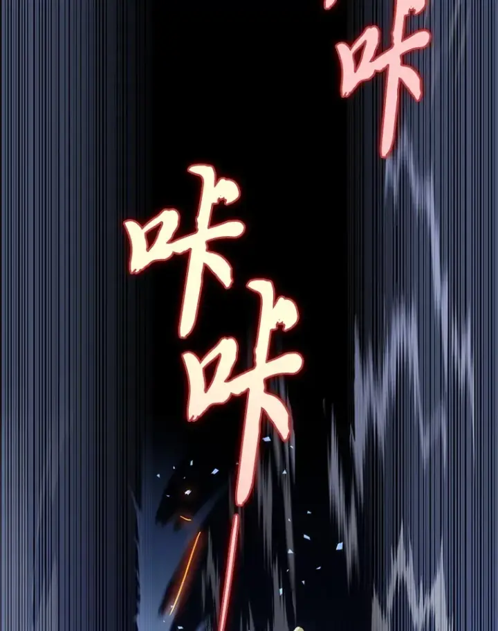 漫画《F级四柱猎人》9.刀山武将第15张图