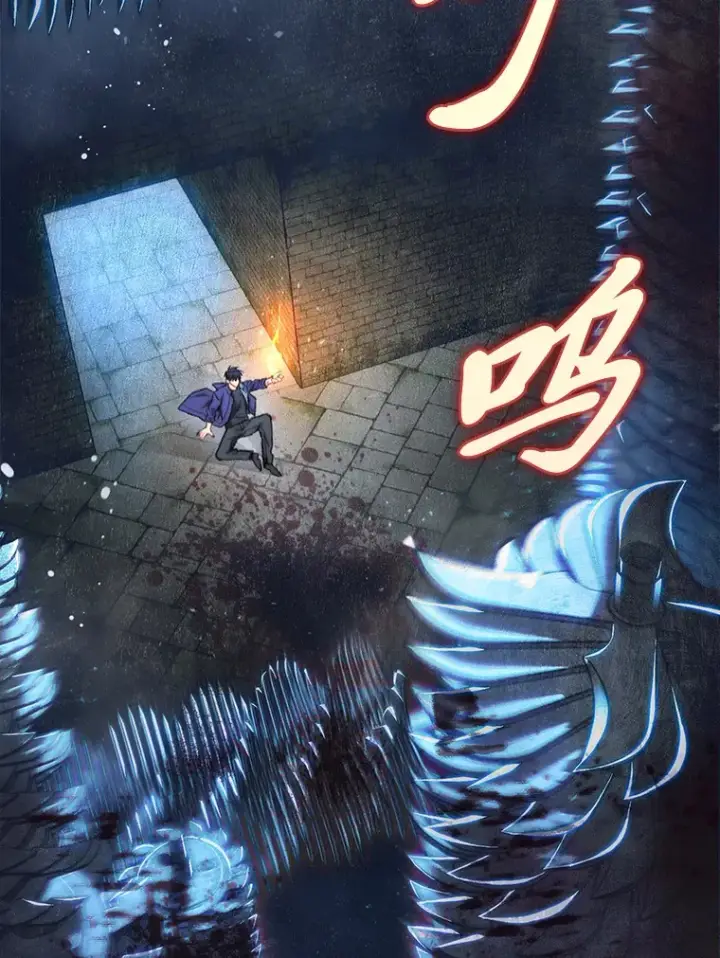 漫画《F级四柱猎人》9.刀山武将第151张图