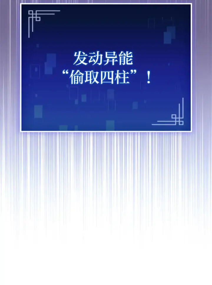 漫画《F级四柱猎人》9.刀山武将第155张图