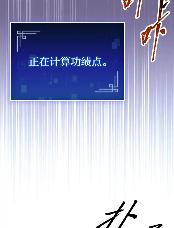 漫画《F级四柱猎人》9.刀山武将第158张图