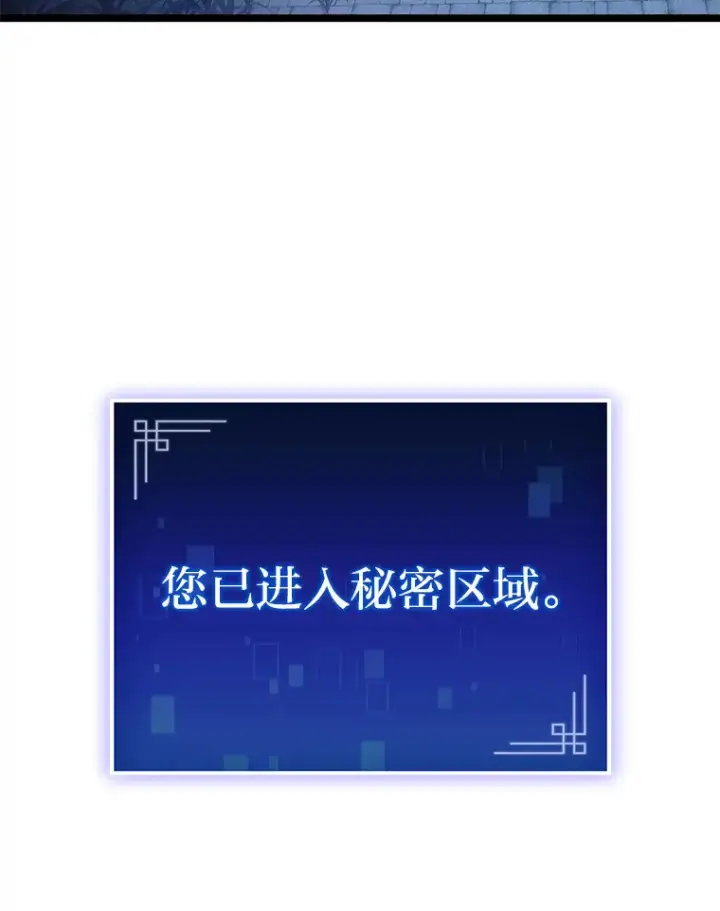 漫画《F级四柱猎人》9.刀山武将第18张图