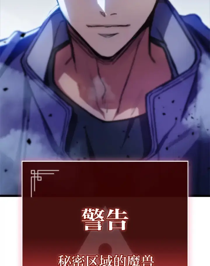 漫画《F级四柱猎人》9.刀山武将第20张图