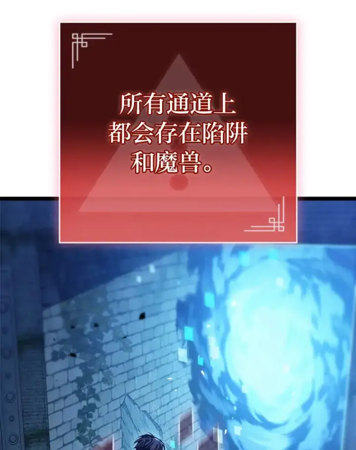 漫画《F级四柱猎人》9.刀山武将第22张图