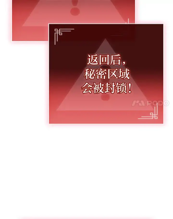 漫画《F级四柱猎人》9.刀山武将第24张图