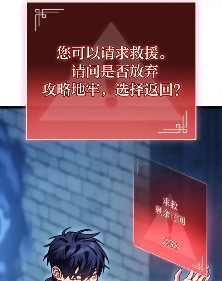 漫画《F级四柱猎人》9.刀山武将第25张图