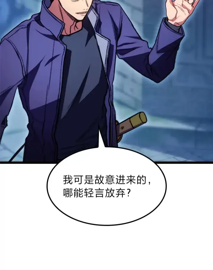 漫画《F级四柱猎人》9.刀山武将第26张图