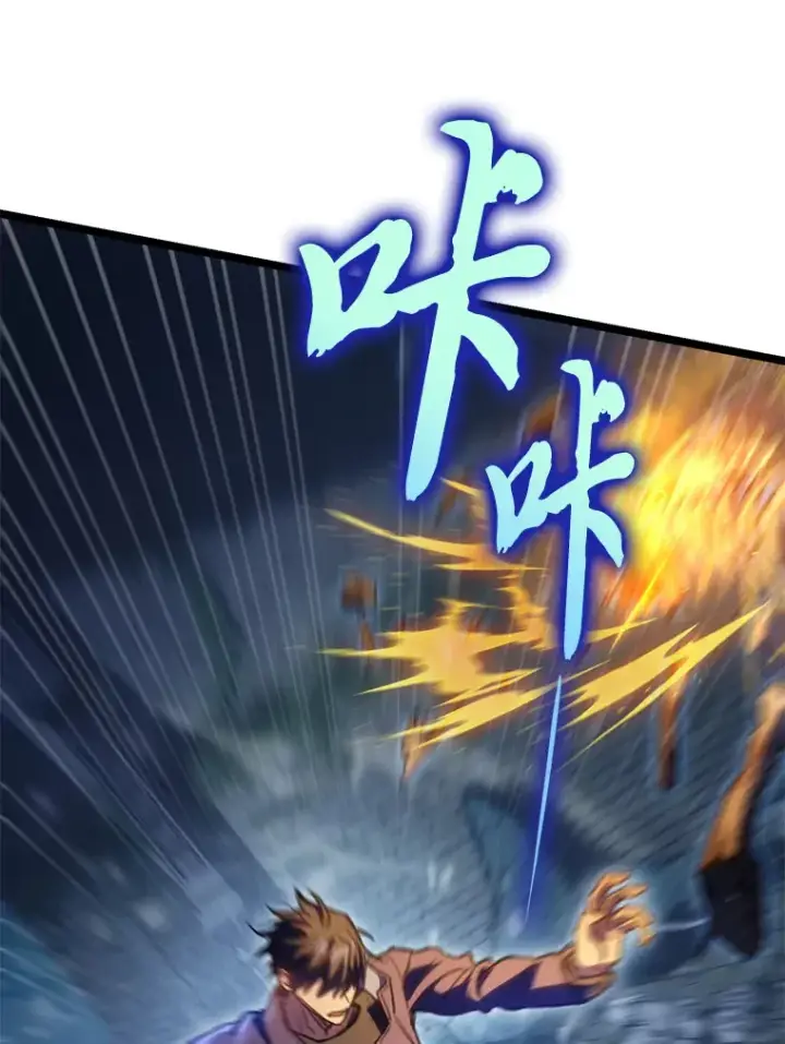漫画《F级四柱猎人》9.刀山武将第35张图