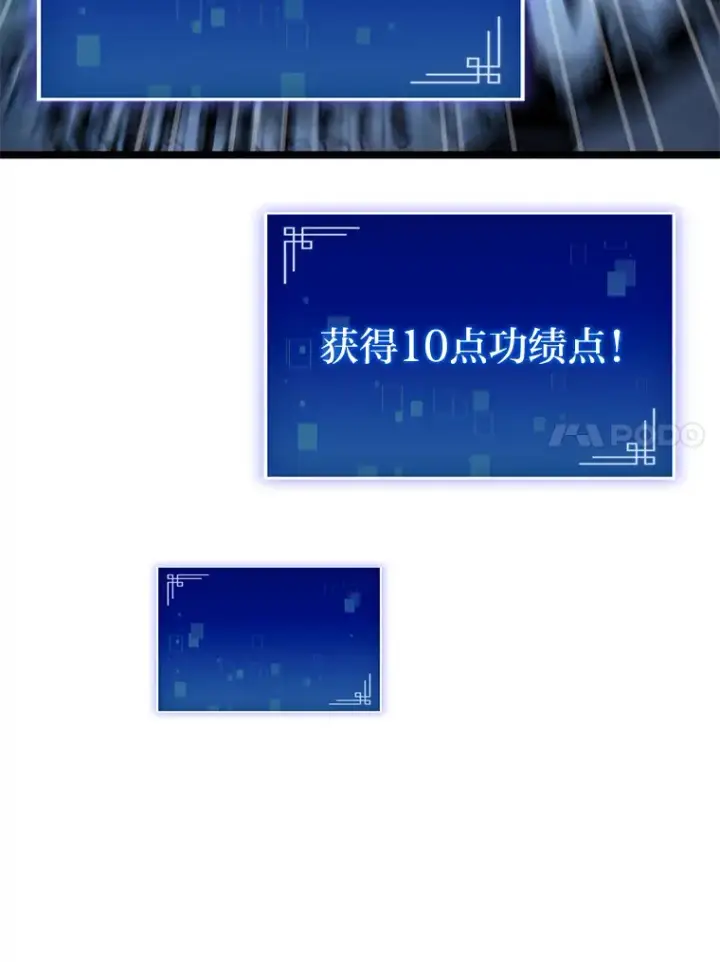 漫画《F级四柱猎人》9.刀山武将第37张图