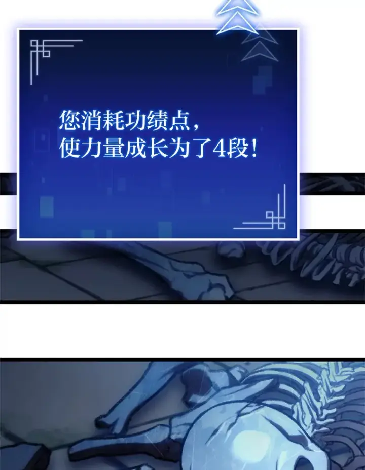 漫画《F级四柱猎人》9.刀山武将第39张图