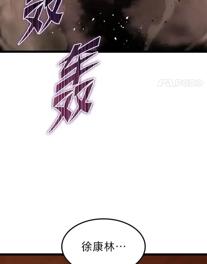 漫画《F级四柱猎人》9.刀山武将第4张图