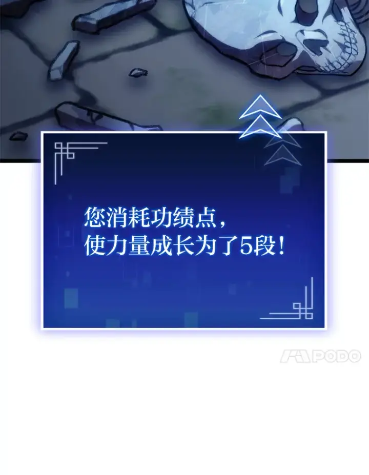 漫画《F级四柱猎人》9.刀山武将第40张图
