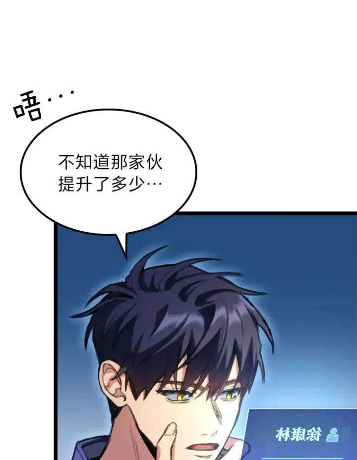 漫画《F级四柱猎人》9.刀山武将第45张图