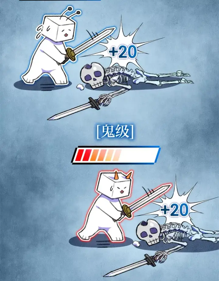 漫画《F级四柱猎人》9.刀山武将第48张图