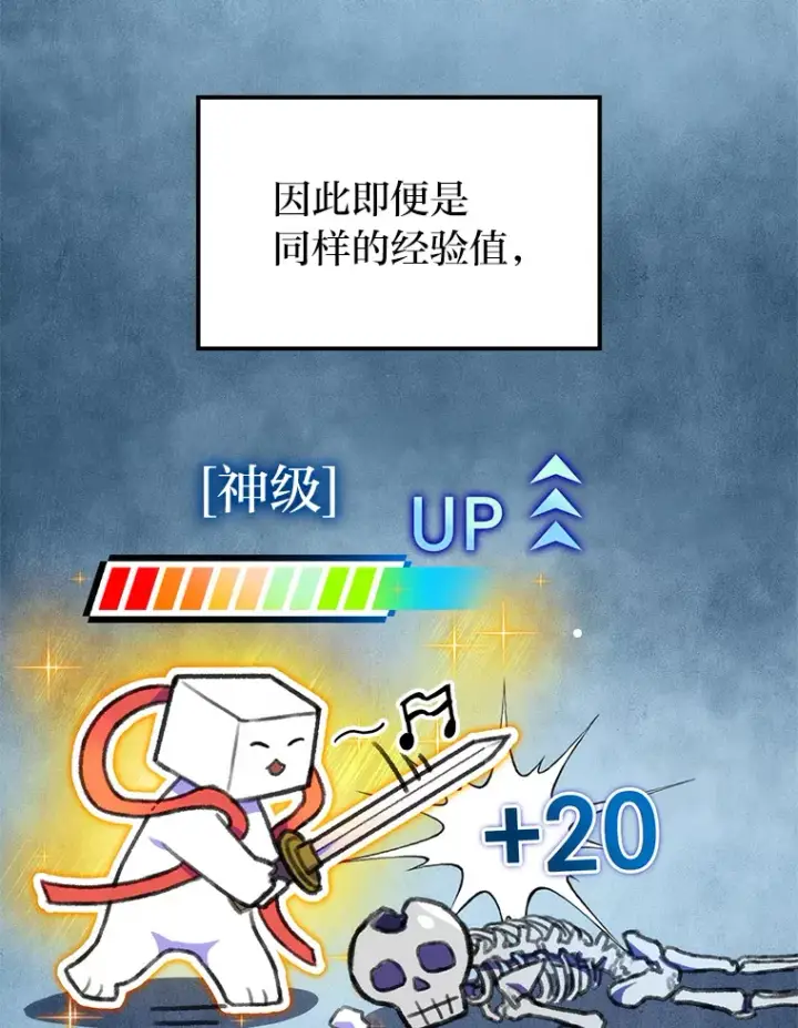 漫画《F级四柱猎人》9.刀山武将第49张图
