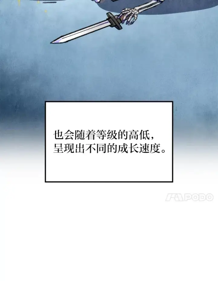 漫画《F级四柱猎人》9.刀山武将第50张图