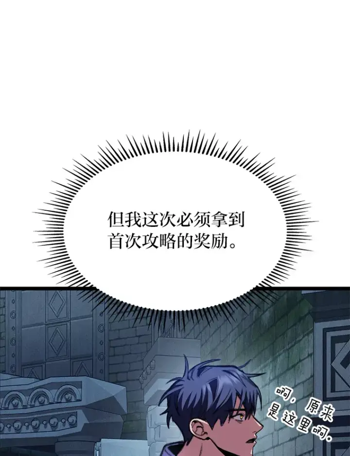 漫画《F级四柱猎人》9.刀山武将第53张图