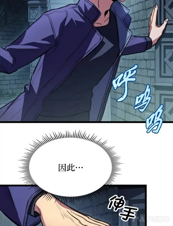 漫画《F级四柱猎人》9.刀山武将第54张图