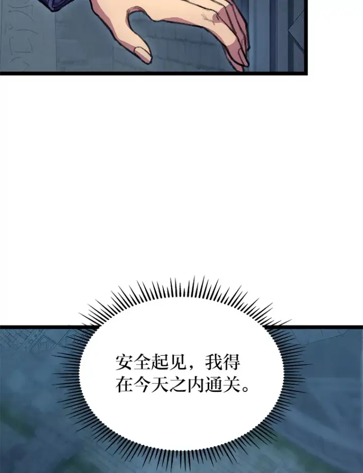 漫画《F级四柱猎人》9.刀山武将第55张图