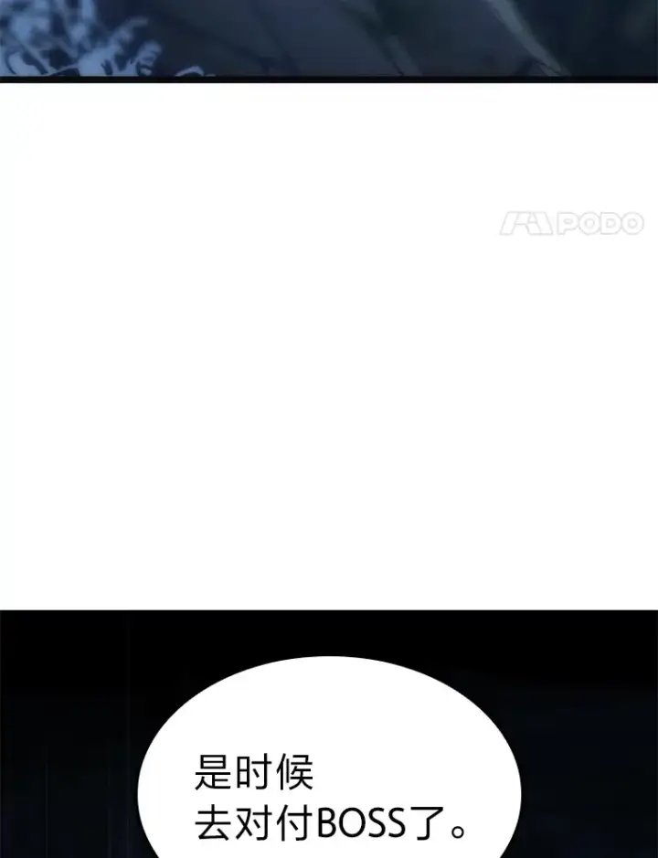 漫画《F级四柱猎人》9.刀山武将第57张图